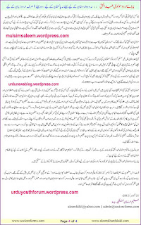 air pollution information in urdu language short essay on air pollution in urdu